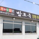 전라도맛집 이미지