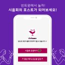 스마트테이스팅