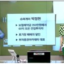 M머니 생톡, 특별인터뷰 투자왕 4회[단기매매의 달인 슈퍼개미 박정현] 방송후기 이미지
