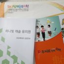 하나빛캐슬유치원 이미지