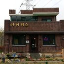수리산도립공원 매쟁이골(입구) 이미지