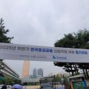 한국증권금융 | [25년 10월] 한국증권금융 필기 후기