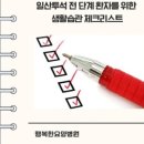 의료법인에덴재단행복한요양병원 이미지