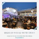 별밤이야기 | 별밤달밤 낭만 야시장 성공 개최! 행사 진행 후기