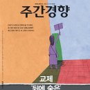 (주)경향신문사