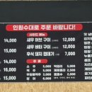 숯돌이네 닭갈비 구이