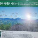 제856차 전북 남원 / 바래봉 (1165m) 산행기 이미지