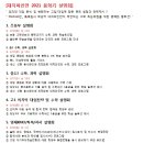 대치파인만컨설팅학원