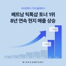 위시샵