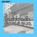 위킵(주) 이미지