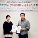 ㈜메디플러스 이미지