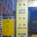 바디케어체형관리힐링센터