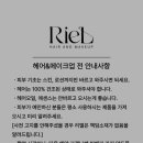 리엘메이크업