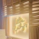 잭과 사과나무 | 분위기 좋은 한강진역 맛집 레스토랑 리틀 루비스 한남 룸이용 내돈내산 후기