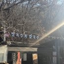 정옥숯불갈비 이미지