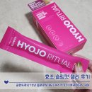 리추얼커피 - 수영구 | 효조리추얼 효조 슬림컷 젤리 후기! 간식대용 슬림컷젤리 루틴 젤리