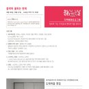 버스정류장_남평농협 | [8월 문화가있는날] 음악이 꽃피는 한옥(8/30)