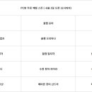 꿀잼PC방 티스토리