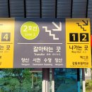 2호선 벡스코역 4번출구 이미지