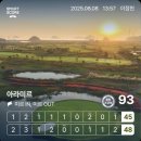 (주)아라미르 | 아라미르CC 라운딩 후기(필드 66회차/2025-42)