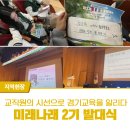 미래나래