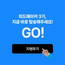 피드마스터 이미지