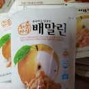 가온팜 농업회사법인(주) | 농업회사법인 하늘아삭(주) "하늘아삭 배말린" 체험단리뷰