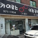 카이로스안경원 이미지