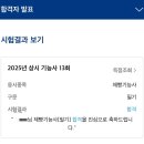 잠실학생체육관 | 2024-2025 남자프로농구 4강 플레이오프 sk나이츠 vs kt소닉붐 1차전 잠실학생체육관 직관 후기