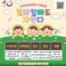 군포문화재단(수리산상상마을) 이미지