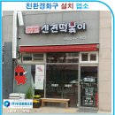 신전떡볶이(아산배방점) 이미지