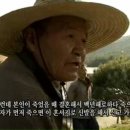 KBS 광주방송 남도 지오그래피 "내사랑 장동리 "동영상 이미지