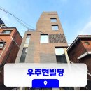 제2종근린생활시설(양재동 249-14) | 양재동 사무실 임대 갤러리 쇼룸 오피스 우주현빌딩