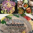 제일양념통닭왕족발 | 서울맛집투어 장승배기역 흥부왕족발 노량진회센터 손선장&일번지회양념집 내돈내산 후기