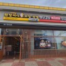 원할머니보쌈순천 이미지