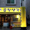 황소매운갈비찜 이미지