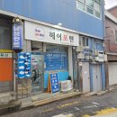 남성컷트헤어포맨