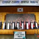 하나경로당 이미지