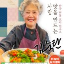 맛을만드는사람