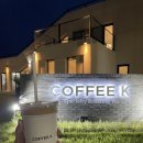 커피케이(Coffee k)
