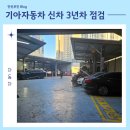 중앙자동차공업사 이미지
