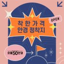 으뜸50안경 김해구산점 이미지