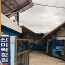 신미락횟집 네이버블로그