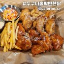 누구나홀딱반한닭부산장전점