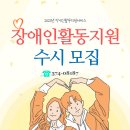 2023년 장애인활동지원급여(시급) 12,650원 이미지