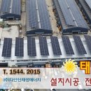 동구태양광발전소 이미지