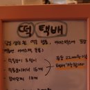 감성떡집 이미지
