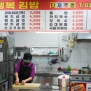 금호행복김밥