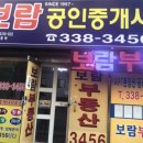 보람부동산공인중개사사무소 이미지