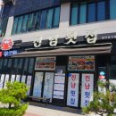 풍년횟집 이미지